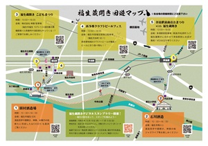蔵開きチラシ会場マップ
